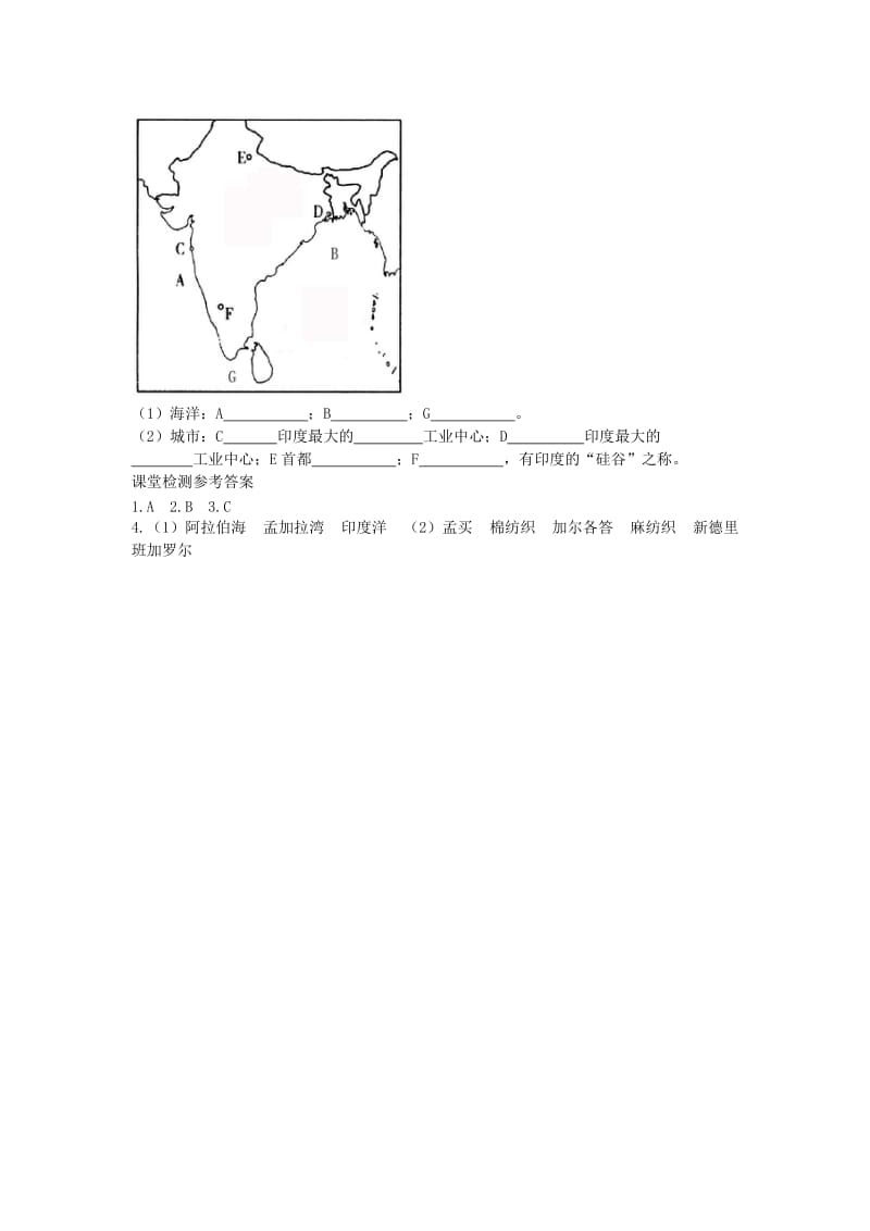 2019年春七年级地理下册 第七章 第三节 印度学案2（答案不全）（新版）新人教版.doc_第2页