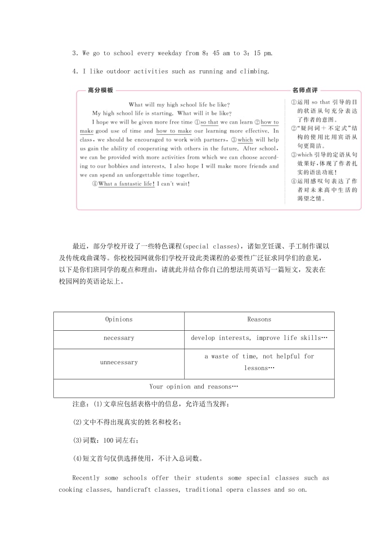 2018-2019学年九年级英语下册Module2Education模块主题写作练习新版外研版.doc_第2页