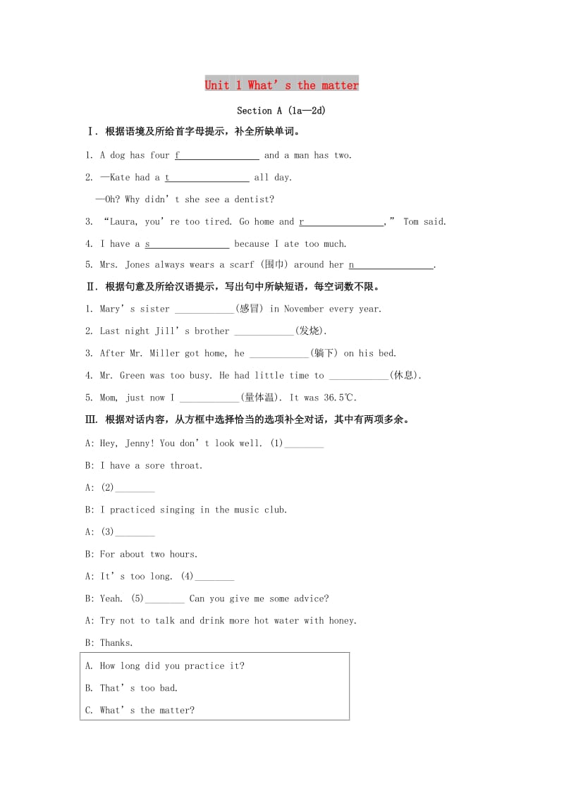 八年级英语下册 Unit 1 What’s the matter Section A（1a-2d）同步测试 （新版）人教新目标版.doc_第1页