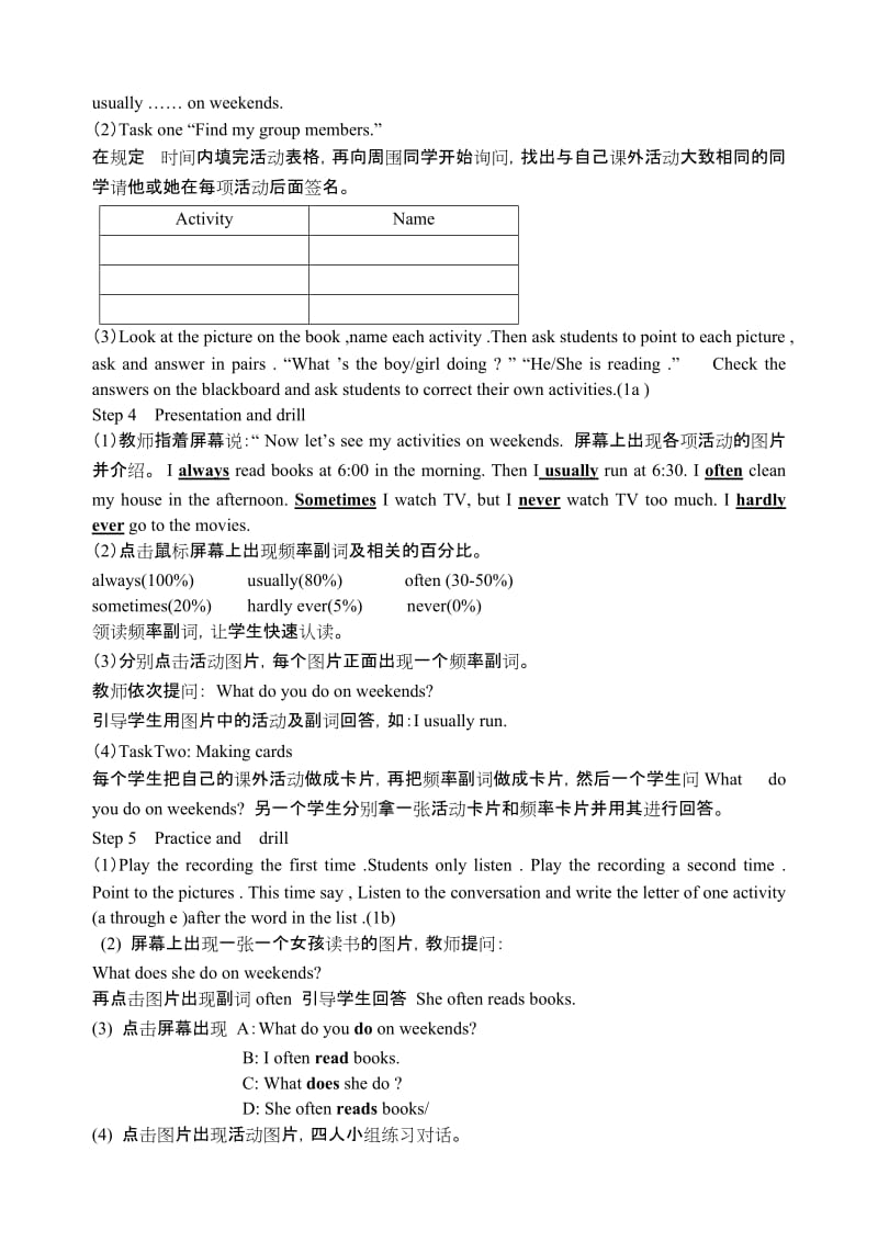 2019-2020年八年级英语上册 所有单元说课稿 人教新目标版.doc_第2页