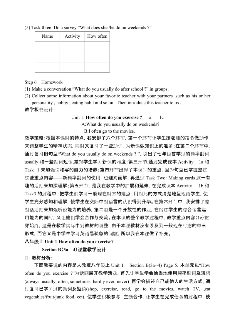 2019-2020年八年级英语上册 所有单元说课稿 人教新目标版.doc_第3页