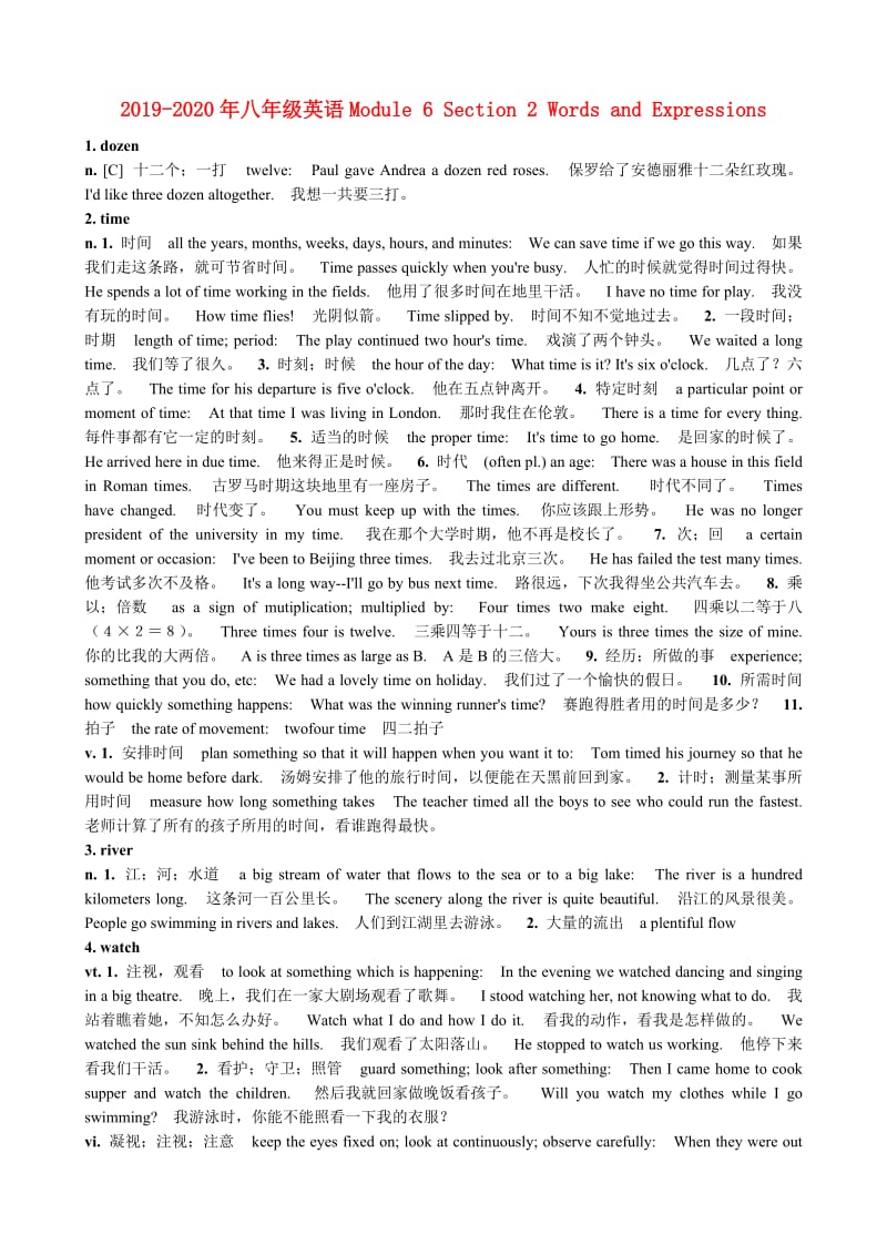 2019-2020年八年级英语Module 6 Section 2 Words and Expressions.doc_第1页