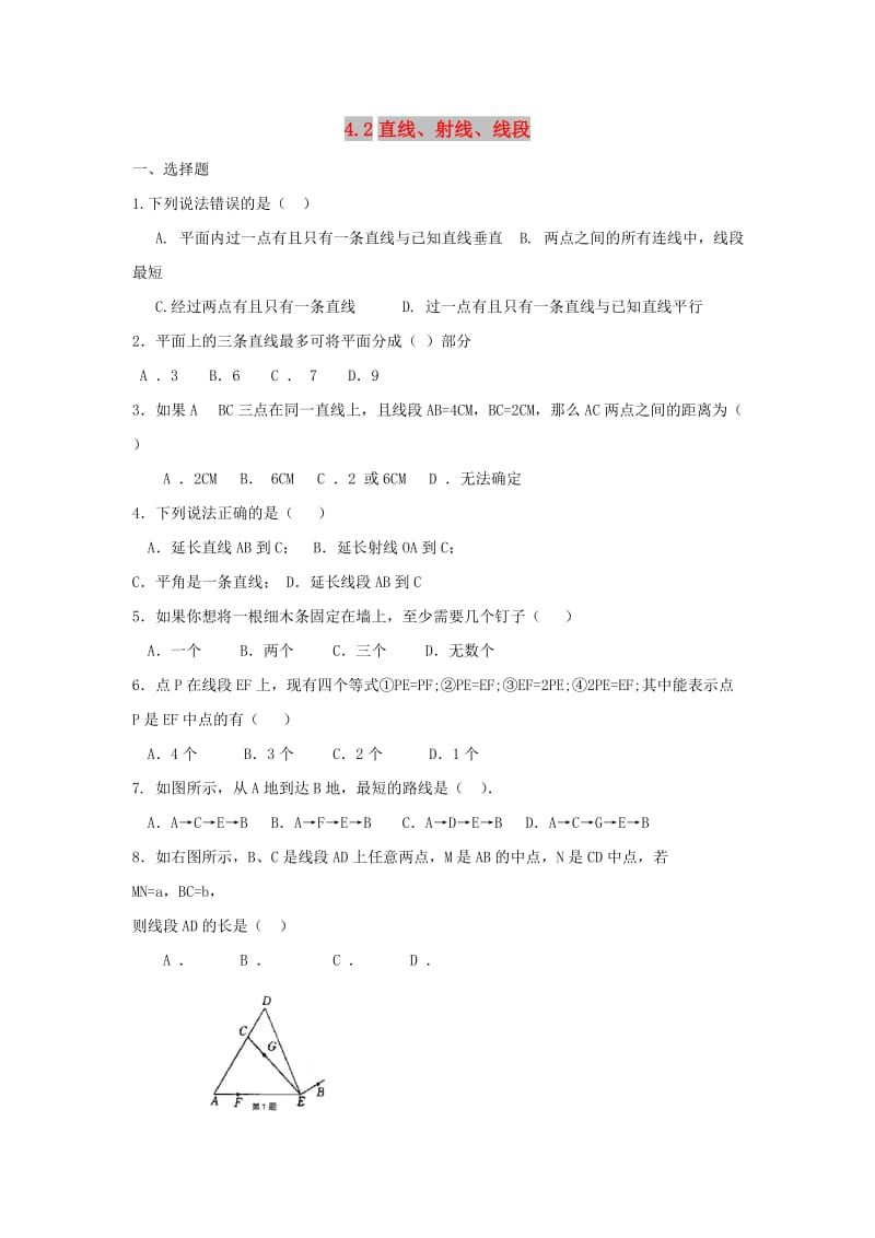 七年级数学上册 第4章 4.2 直线、射线、线段 第2课时 线段的大小比较课时训练 （新版）新人教版.doc_第1页