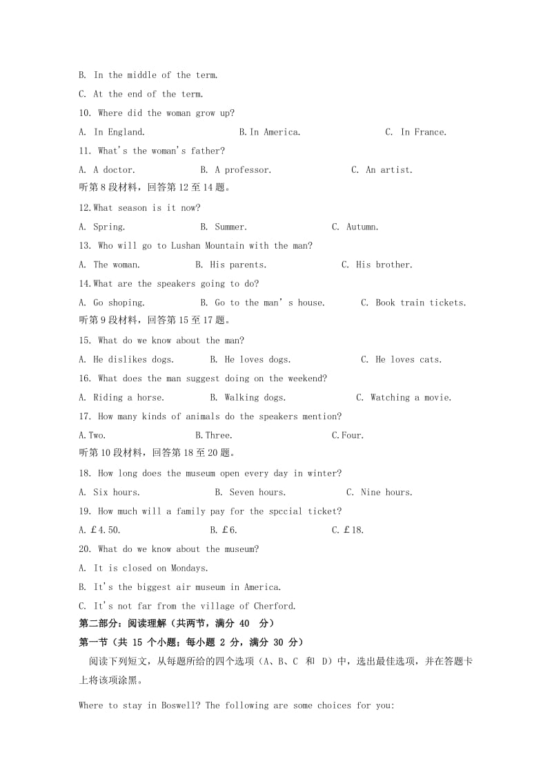 2018-2019学年高二英语上学期期末考试试题.doc_第2页