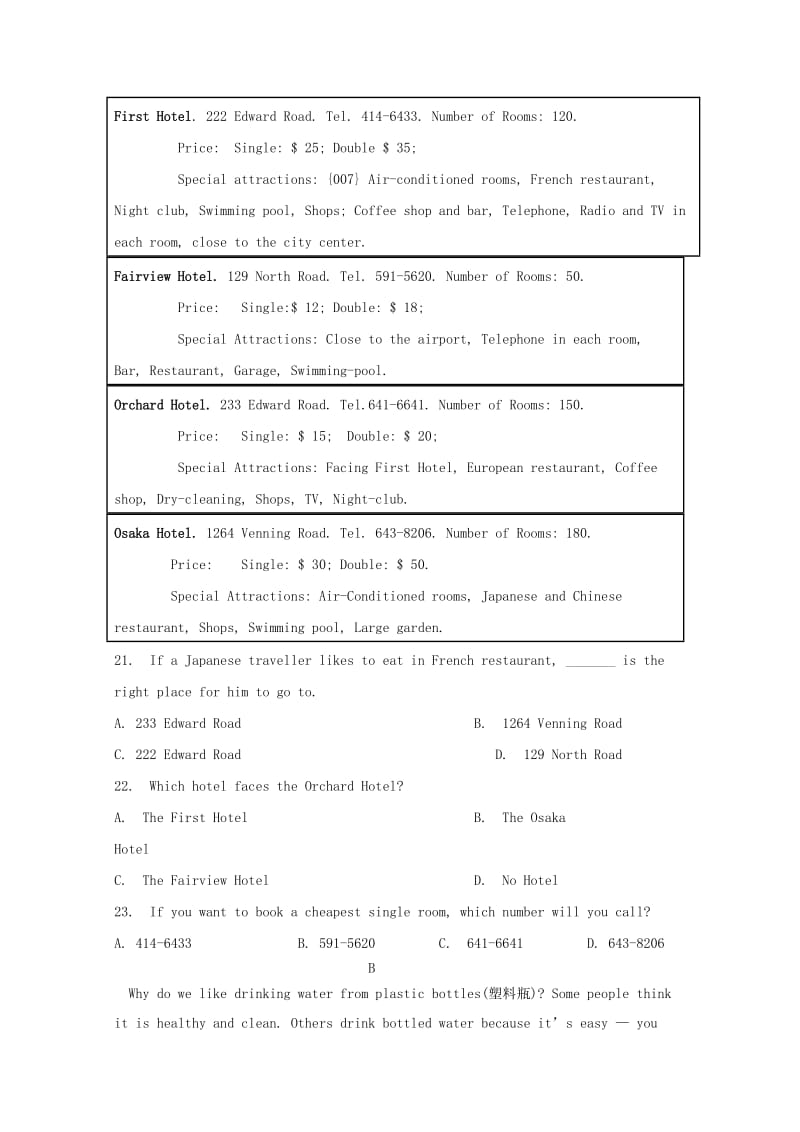 2018-2019学年高二英语上学期期末考试试题.doc_第3页