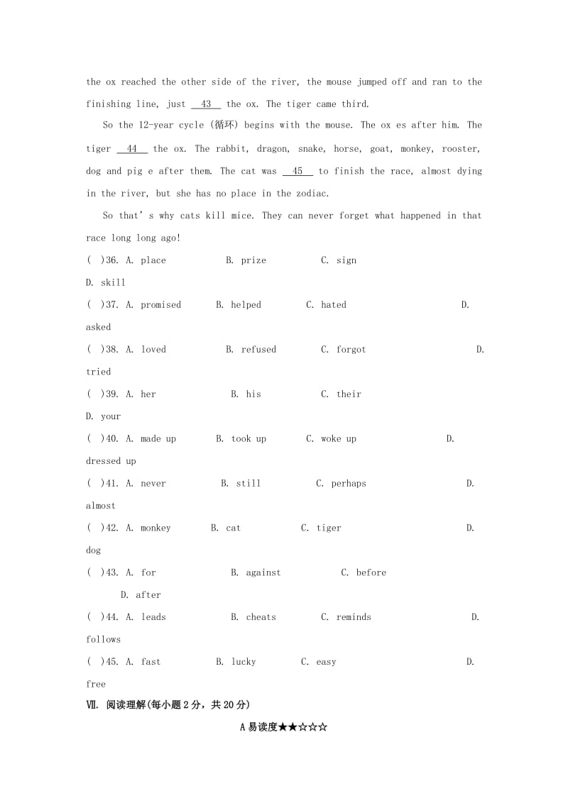 2019-2020年八年级英语下册Unit6Anoldmantriedtomovethemountains单元综合测试题新版人教新目标版.doc_第3页