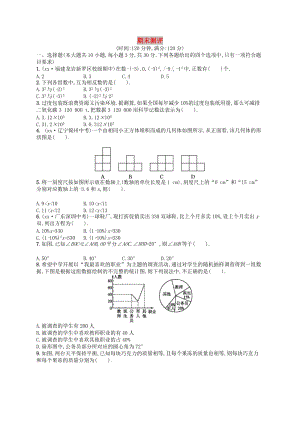 七年級數(shù)學(xué)上冊 期末測評 （新版）北師大版.doc