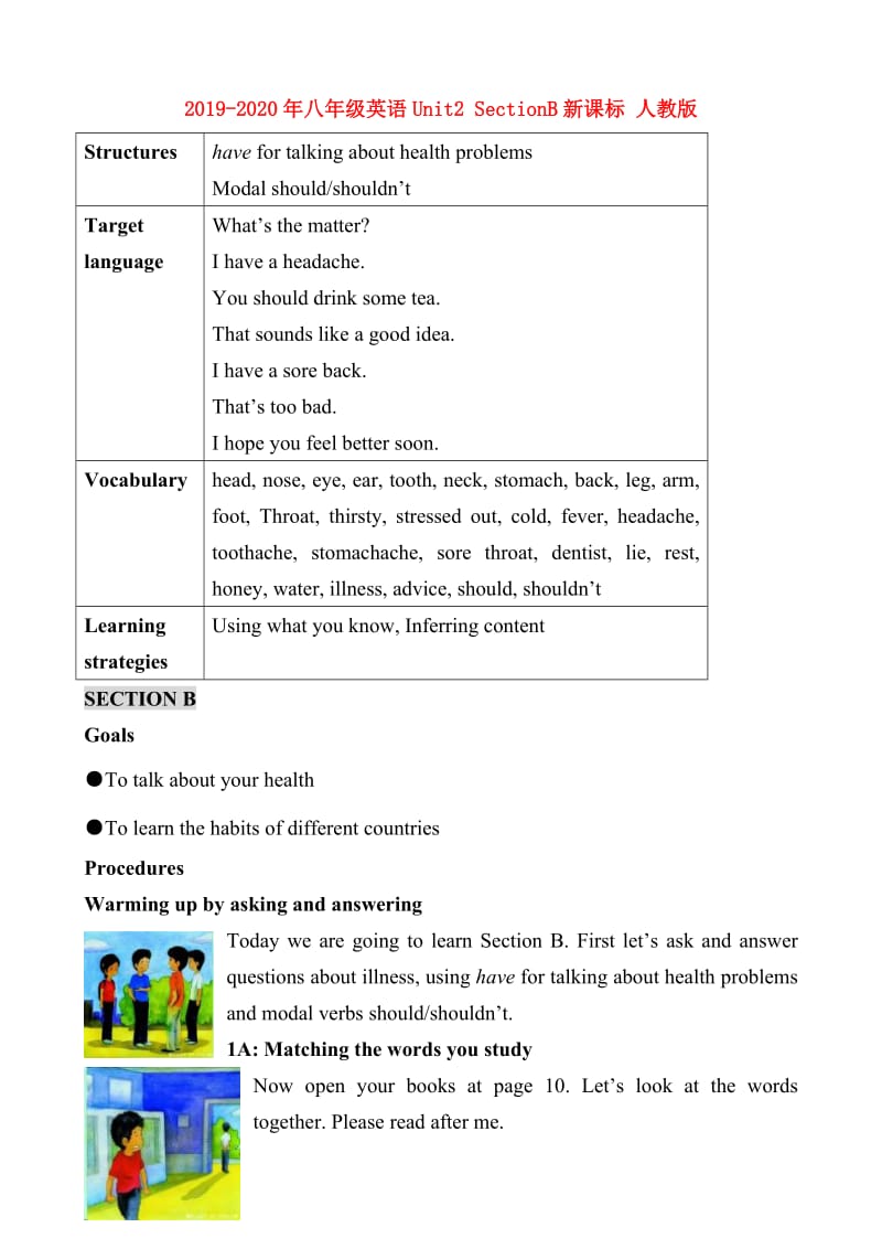 2019-2020年八年级英语Unit2 SectionB新课标 人教版.doc_第1页
