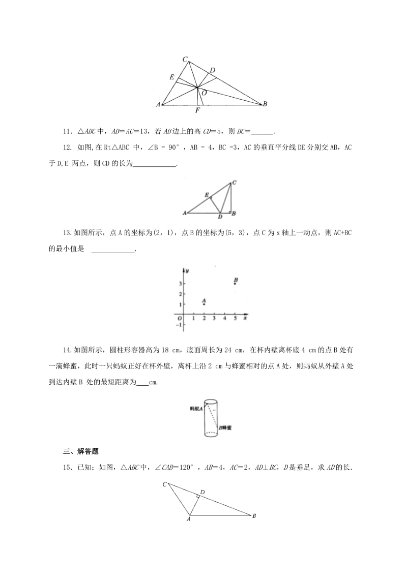 2019-2020年八年级数学上册1勾股定理单元检测1含解析新版北师大版.doc_第3页