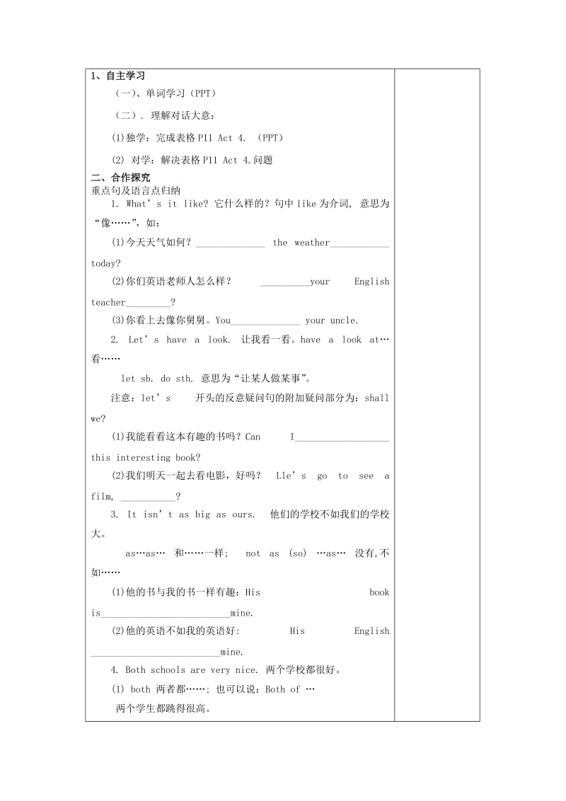 2019-2020年九年级英语下册Module2EducationUnit1Itwasgreattoseeheragain学案1无答案外研版.doc_第2页