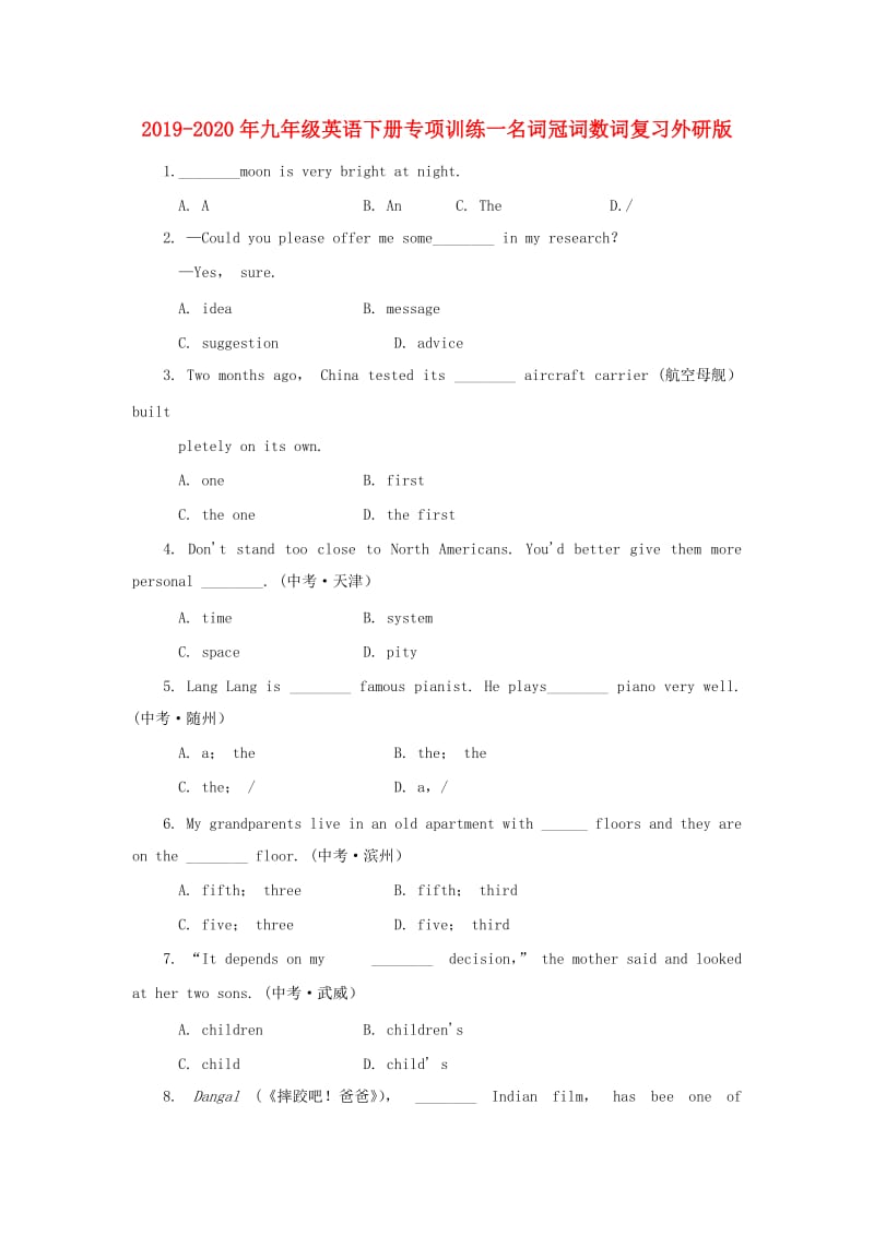 2019-2020年九年级英语下册专项训练一名词冠词数词复习外研版.doc_第1页