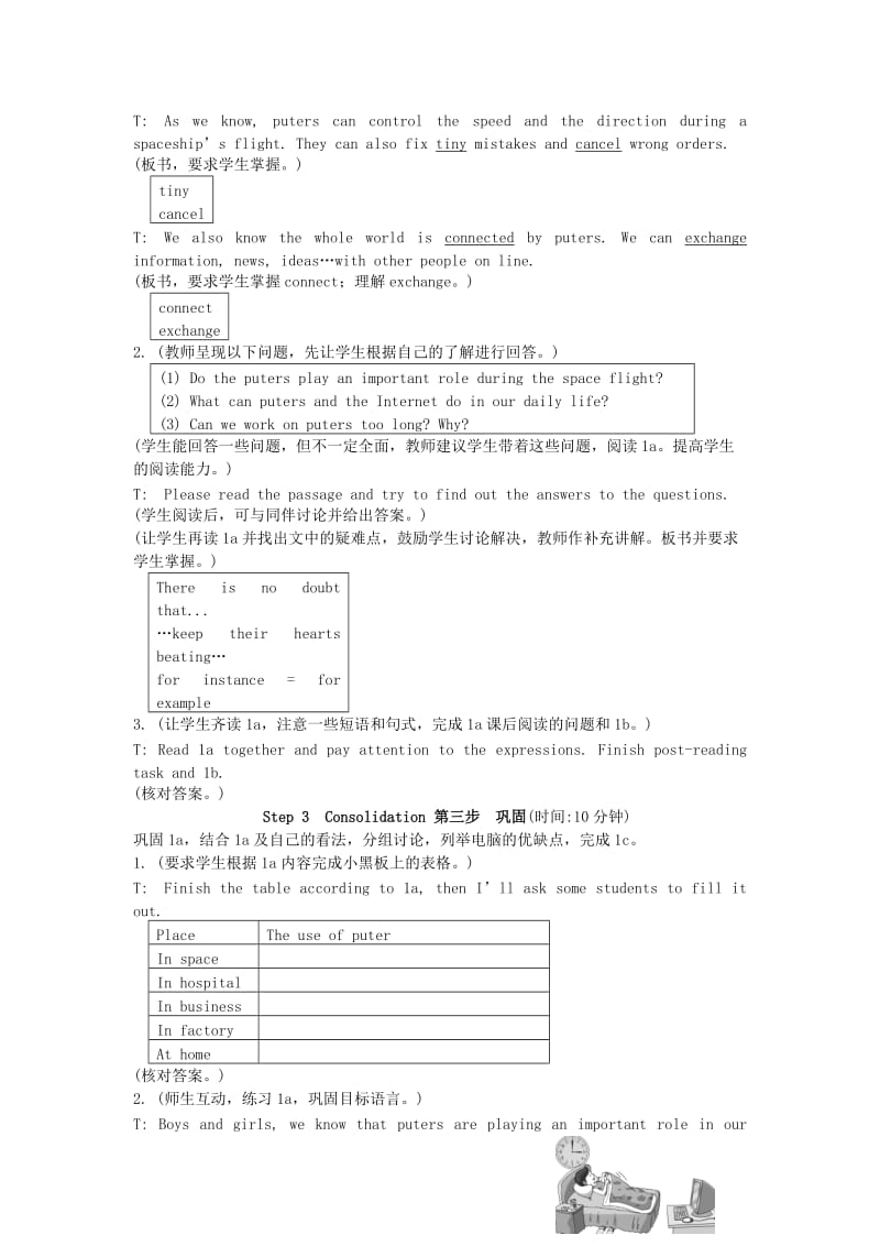 2019-2020年九年级英语上册《Unit 4 Amazing Science》Topic1 SectionC 教案 仁爱版.doc_第2页