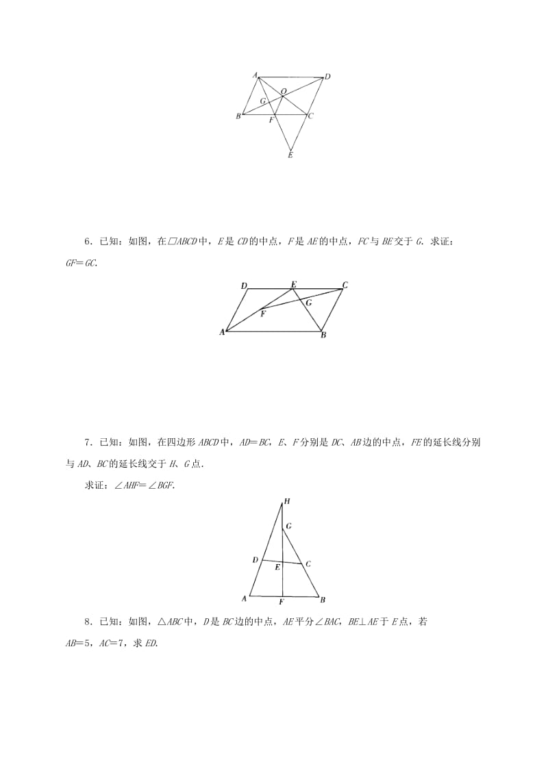2019-2020年八年级数学下册6.4三角形的中位线定理同步练习新版青岛版.doc_第2页