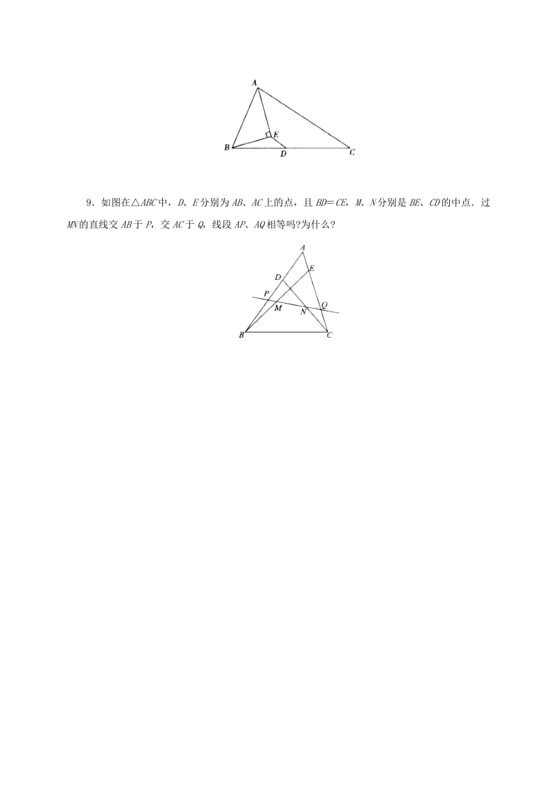 2019-2020年八年级数学下册6.4三角形的中位线定理同步练习新版青岛版.doc_第3页