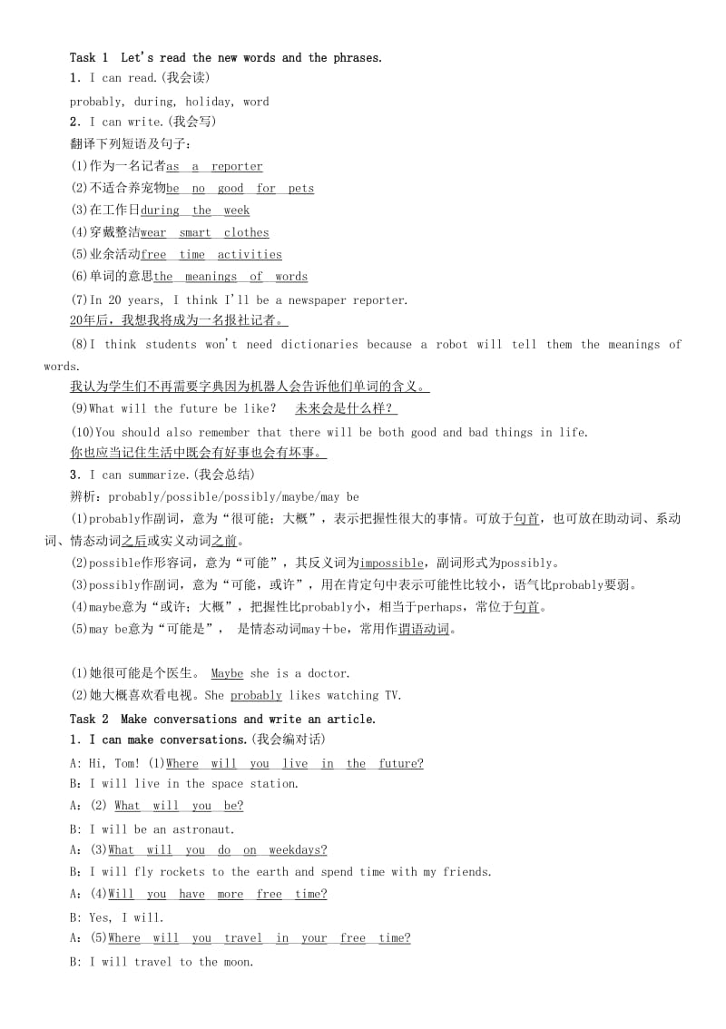 2019-2020年八年级英语上册Unit7Willpeoplehaverobots(第5课时)SectionB(3a-SelfCheck)学案(新人教版).doc_第2页