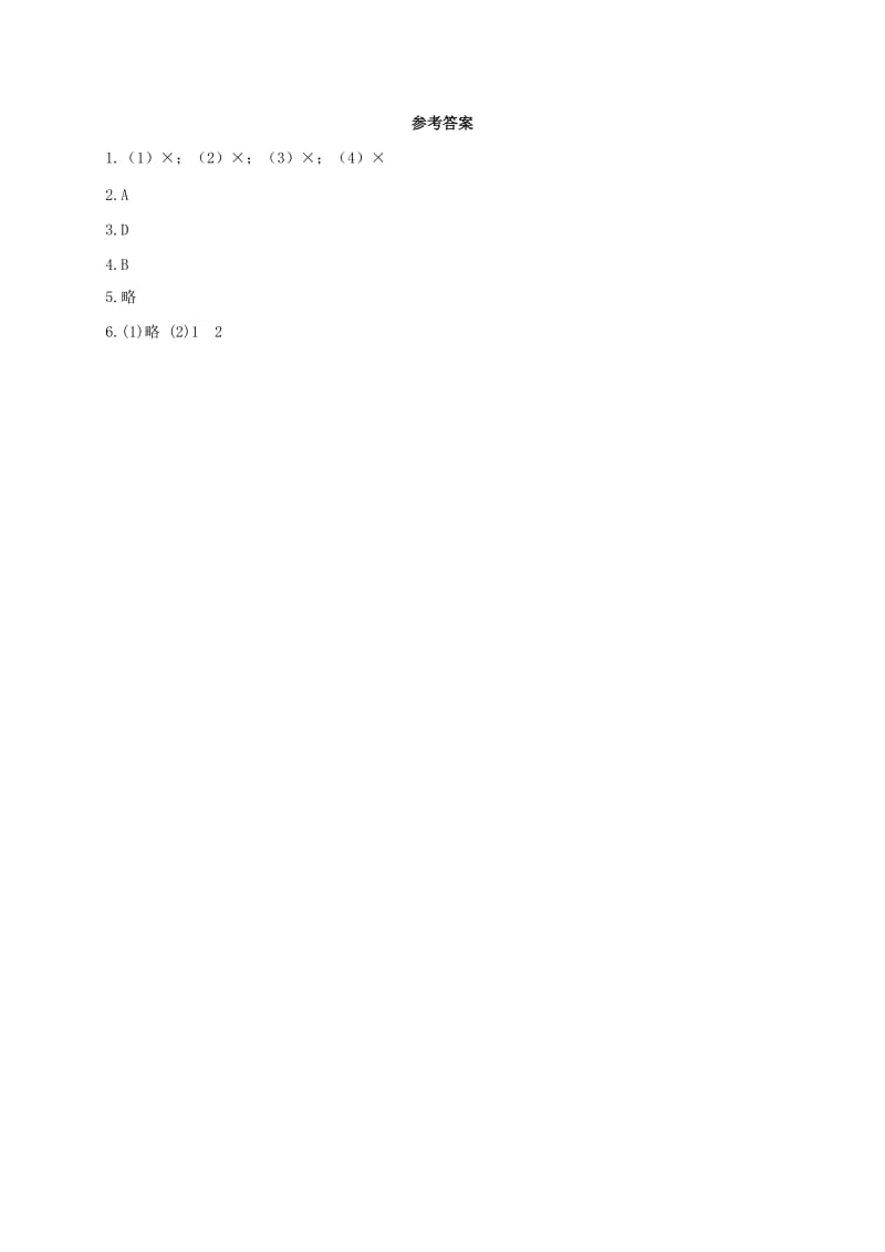 2019-2020年八年级数学下册18.2特殊的平行四边形18.2.2菱形第2课时练习新版新人教版.doc_第3页