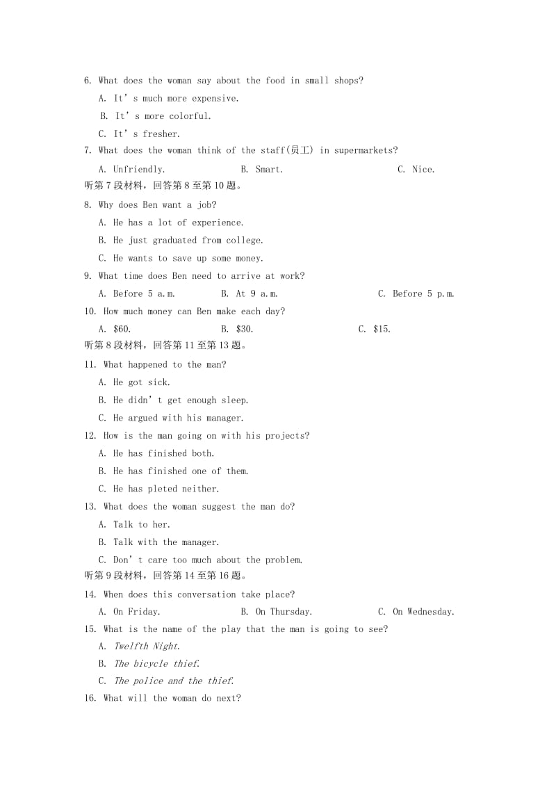 2018-2019学年高一英语上学期第一次月考试题.doc_第2页