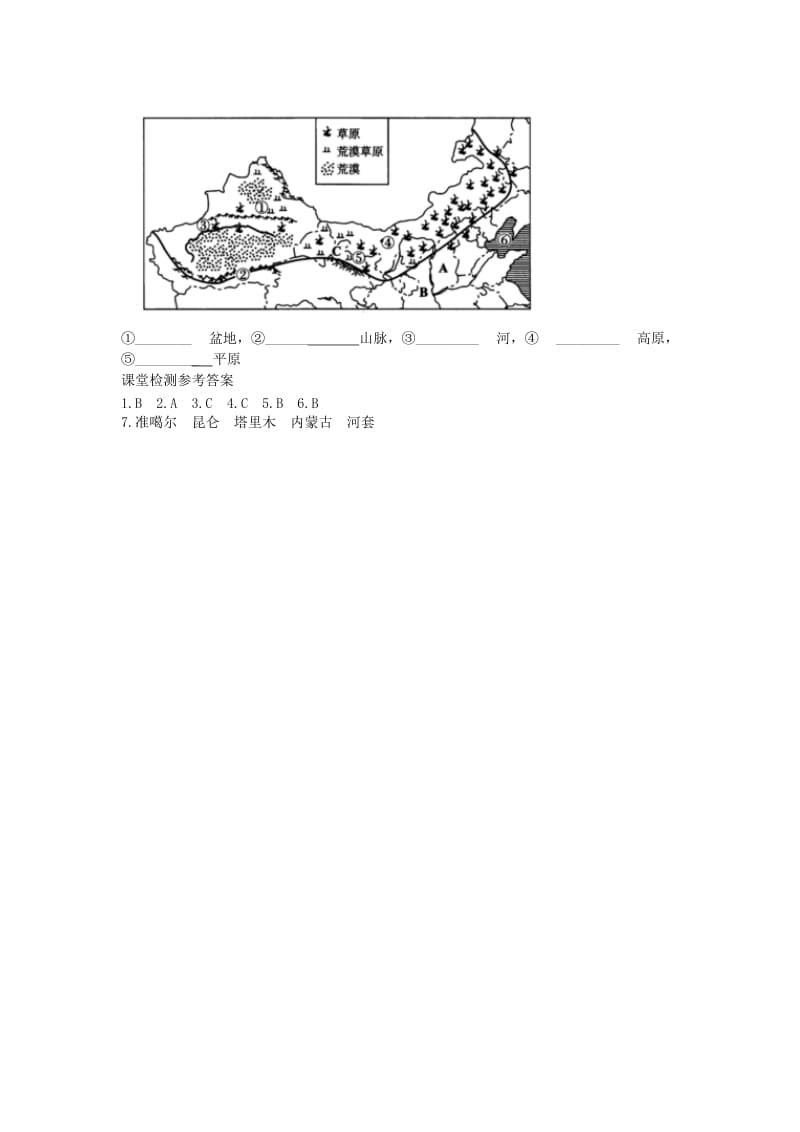 2019年春八年级地理下册 第八章 第一节 自然特征与农业学案1（答案不全）（新版）新人教版.doc_第2页