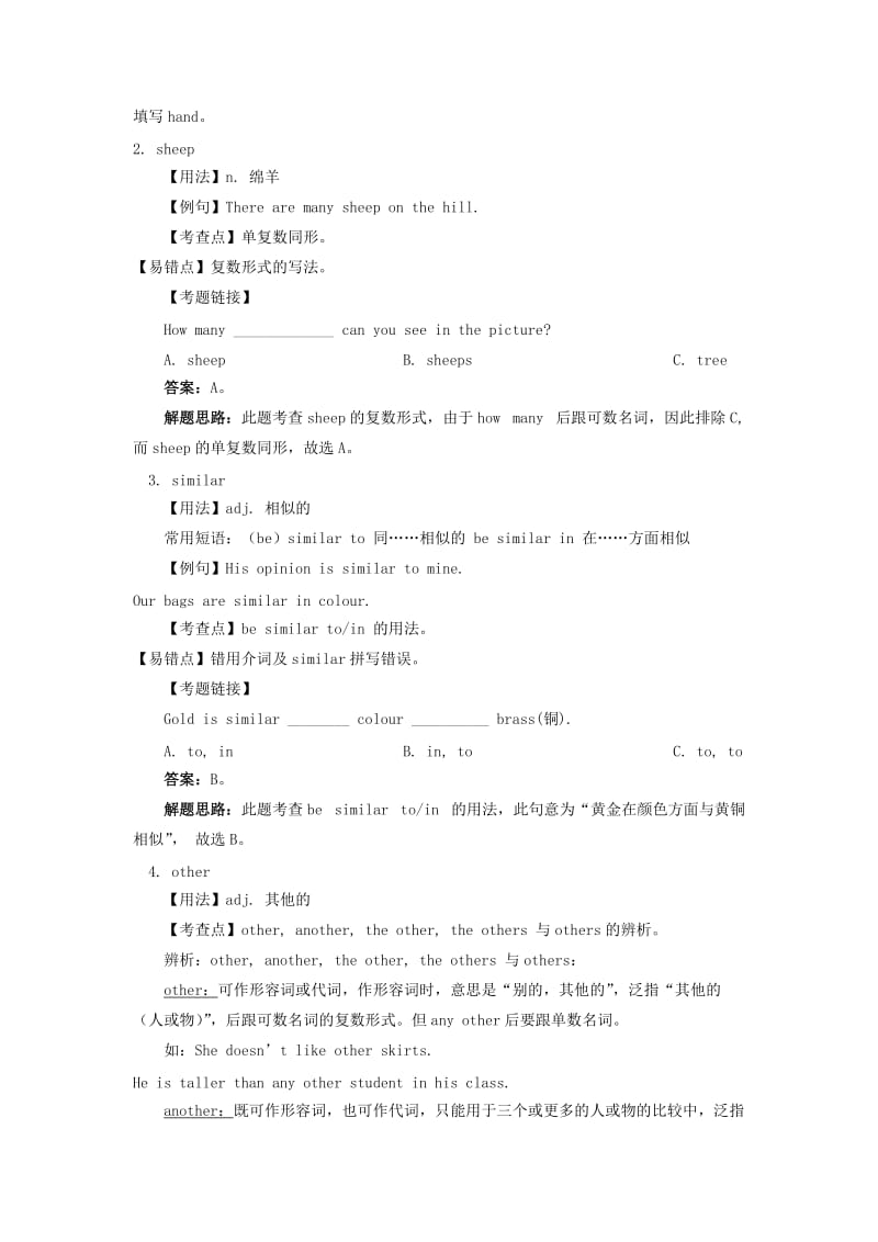 2019-2020年九年级英语上册 Module 7 同步教案 外研版.doc_第2页