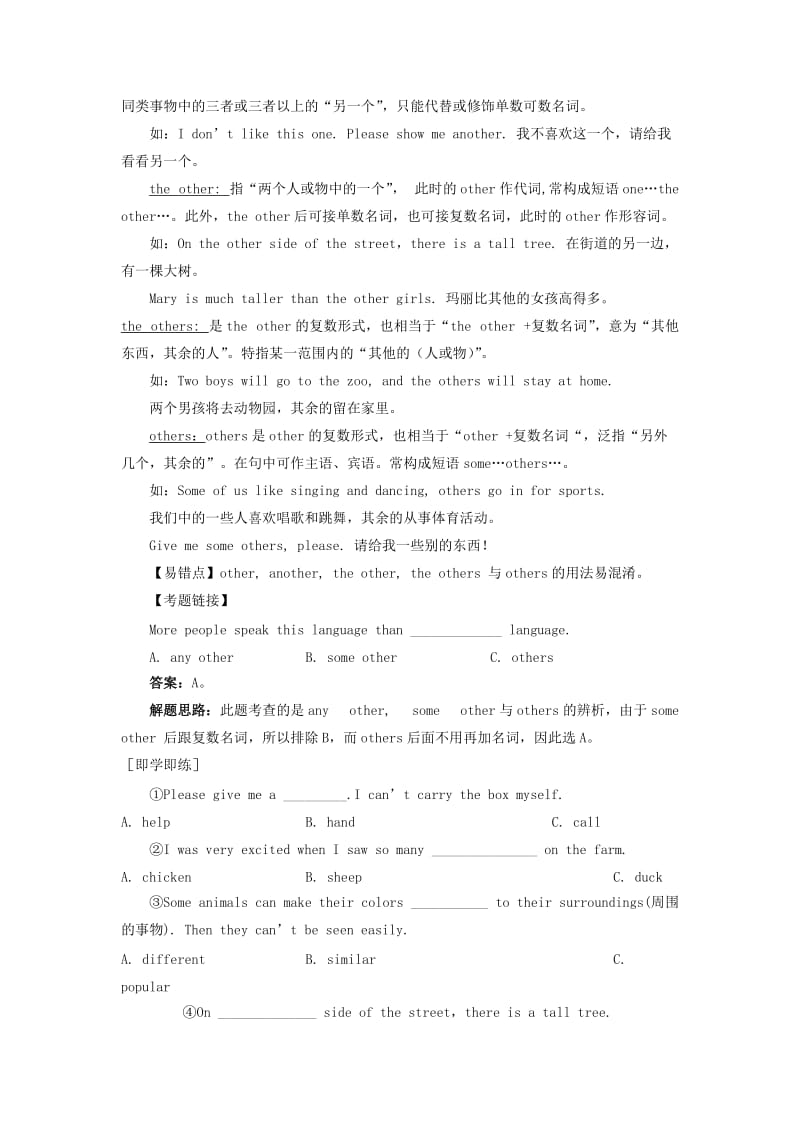 2019-2020年九年级英语上册 Module 7 同步教案 外研版.doc_第3页