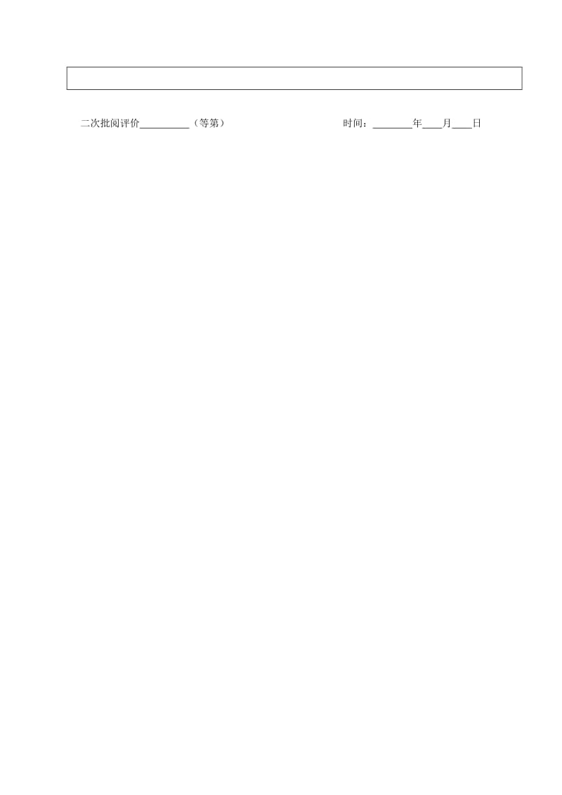 2019-2020年八年级数学下册《第10章 分式 第3节 分式的加减》教学案（无答案）（新版）苏科版.doc_第3页