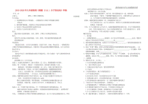 2019-2020年九年級(jí)物理《課題 §16.1 分子熱運(yùn)動(dòng)》學(xué)案.doc