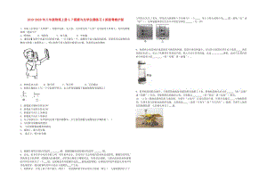 2019-2020年八年級物理上冊3.7眼睛與光學儀器練習2新版粵教滬版.doc