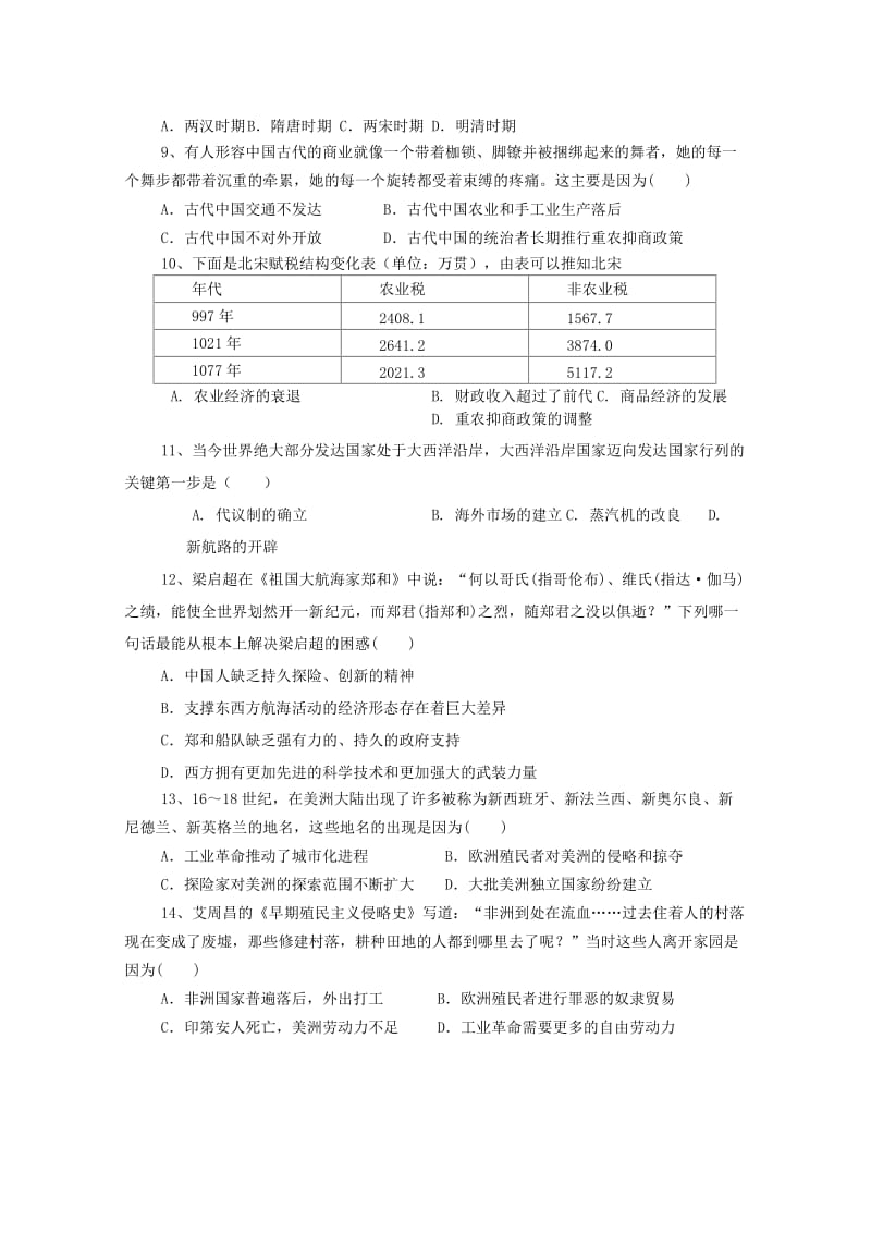 2018-2019学年高一历史下学期期中试题 (II).doc_第2页