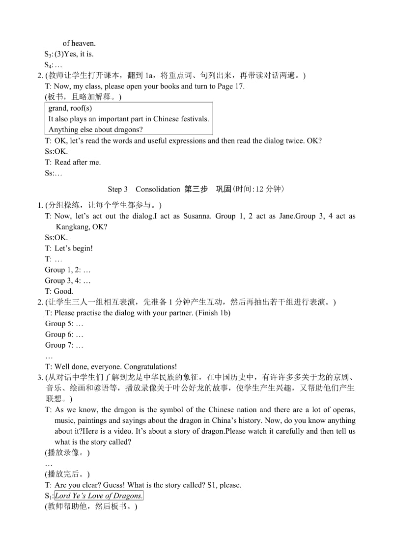 2019-2020年九年级英语下册Unit5 American or British--Topic 3 Section A.doc_第3页