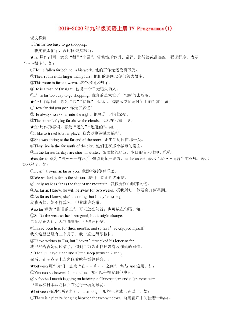 2019-2020年九年级英语上册TV Programmes(1).doc_第1页