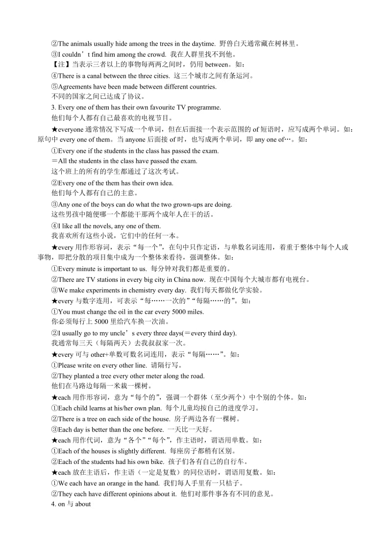 2019-2020年九年级英语上册TV Programmes(1).doc_第2页