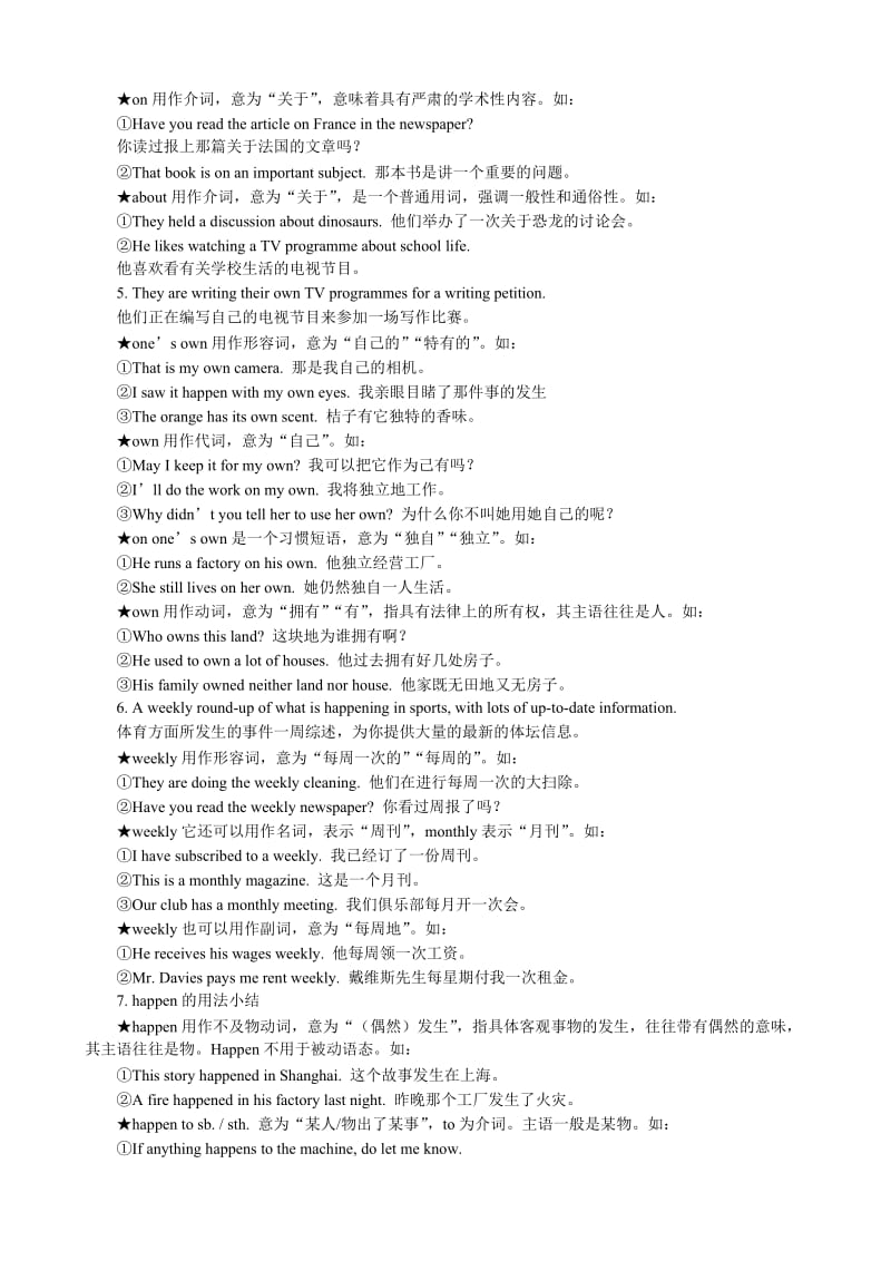 2019-2020年九年级英语上册TV Programmes(1).doc_第3页