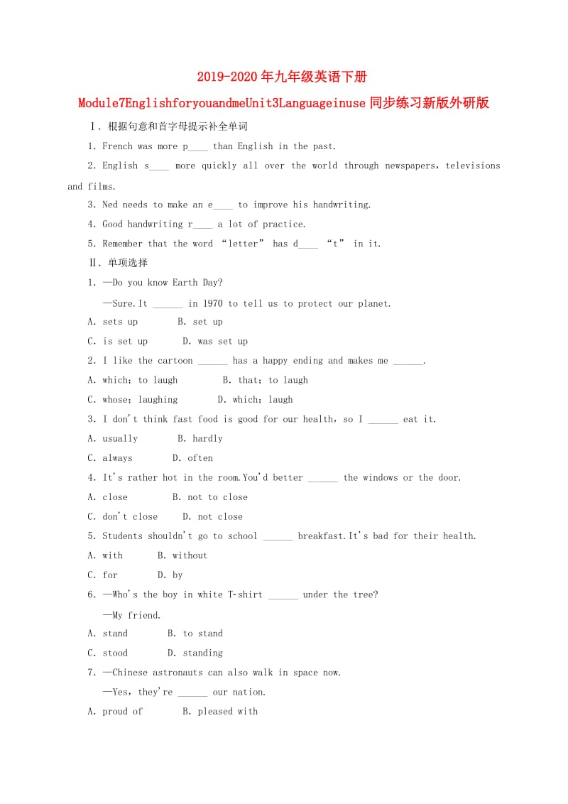 2019-2020年九年级英语下册Module7EnglishforyouandmeUnit3Languageinuse同步练习新版外研版.doc_第1页