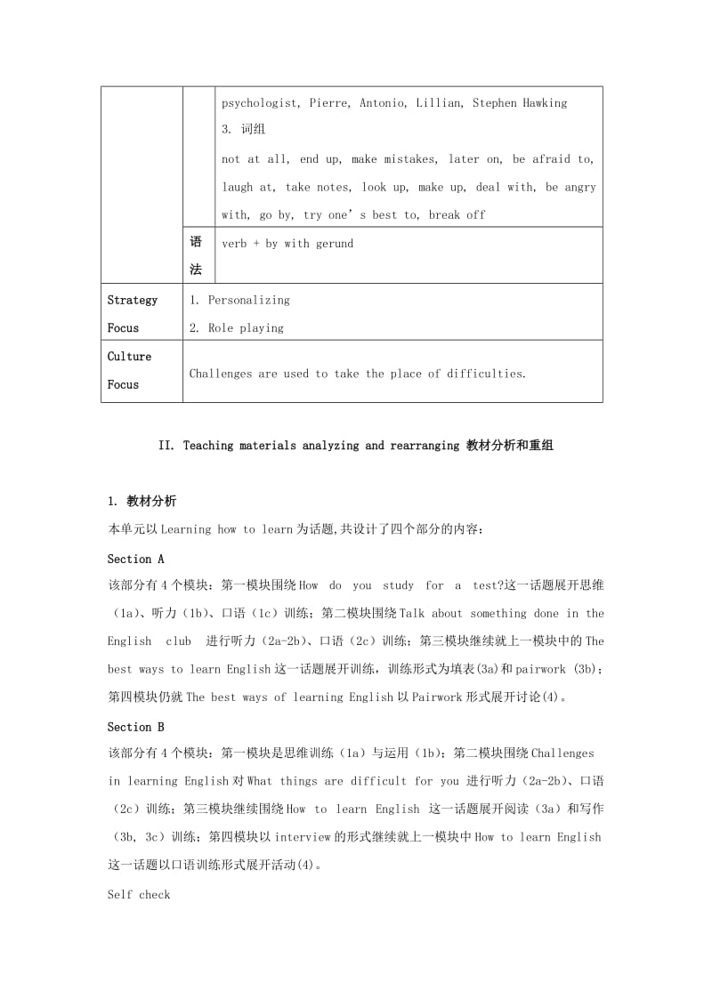 2019-2020年九年级英语 Unit 1How do you study for a test 教学教案 人教新目标版.doc_第2页