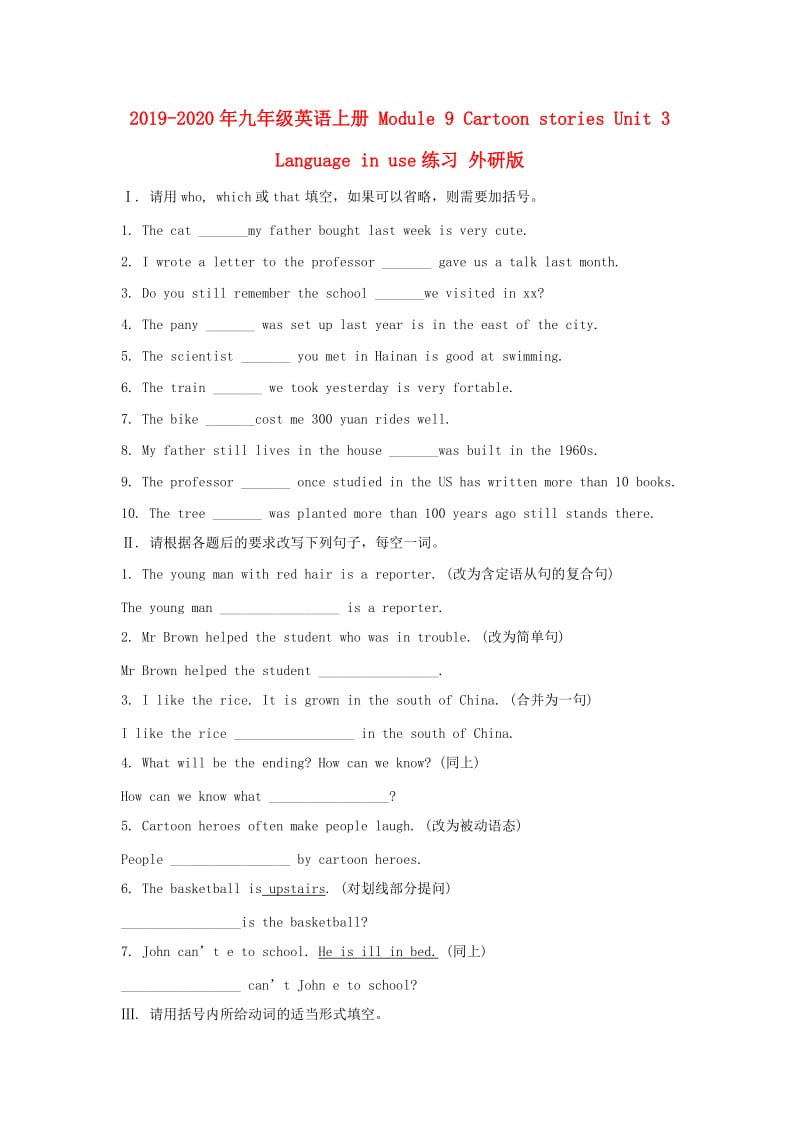 2019-2020年九年级英语上册 Module 9 Cartoon stories Unit 3 Language in use练习 外研版.doc_第1页