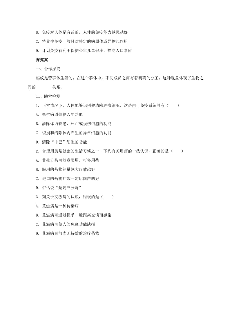 2019-2020年八年级生物下册第15章降的生活导学案北京课改版.doc_第2页