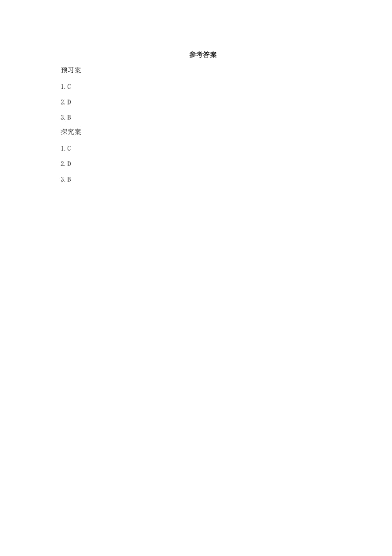 2019-2020年八年级生物下册第15章降的生活导学案北京课改版.doc_第3页