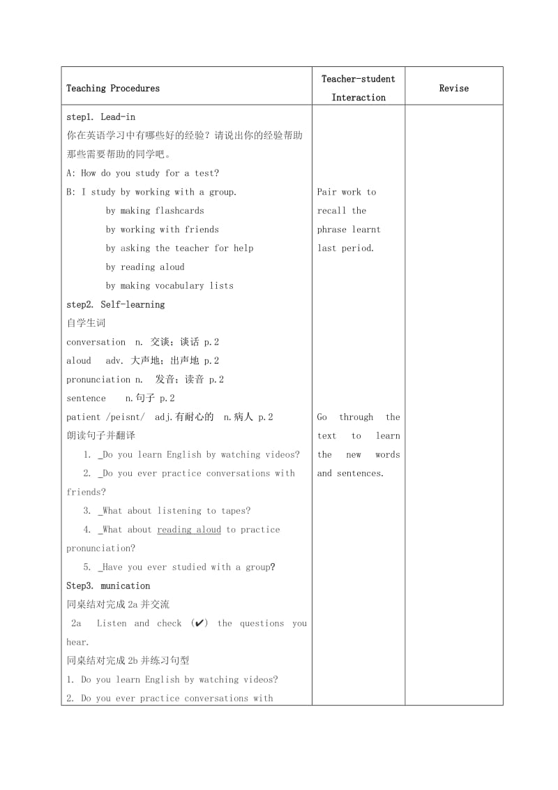 2019-2020年九年级英语全册 Unit 1 How can we become good learners教案2 （新版）人教新目标版.doc_第2页