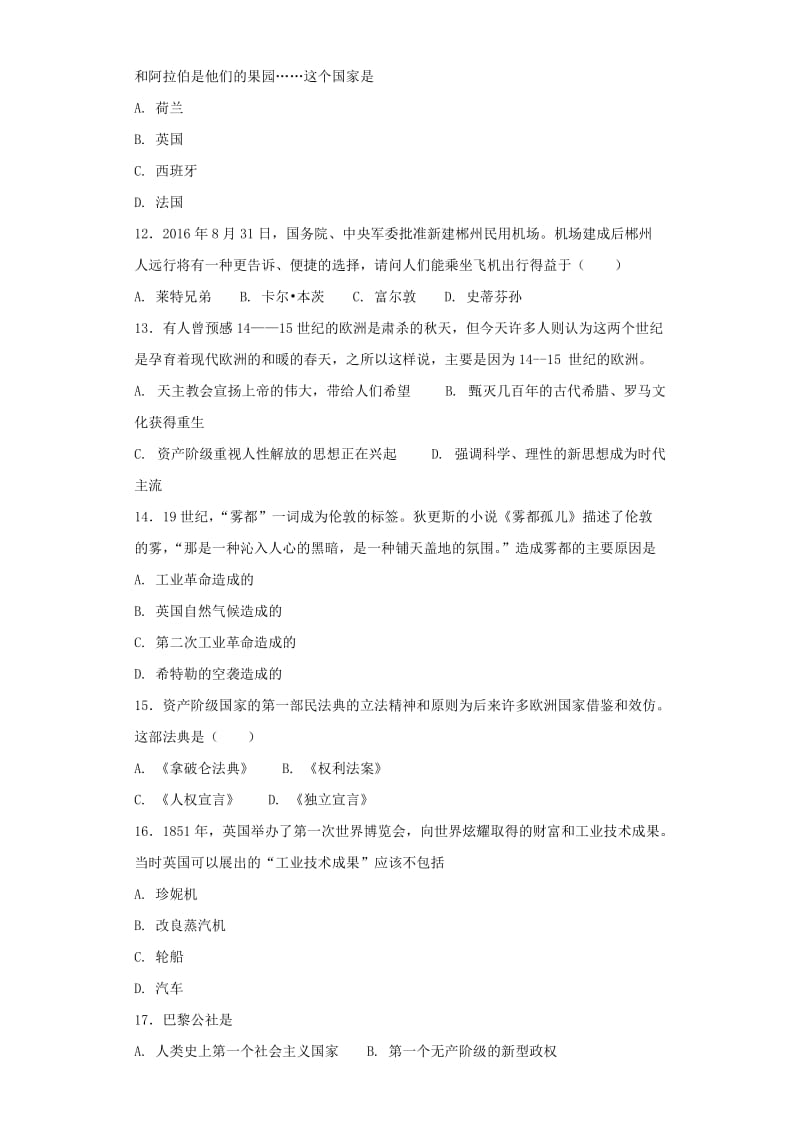 云南省中考历史专题复习 世界近代史（六） 新人教版.doc_第3页