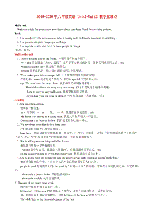 2019-2020年八年級英語 Unit1-Unit2 教學重難點.doc