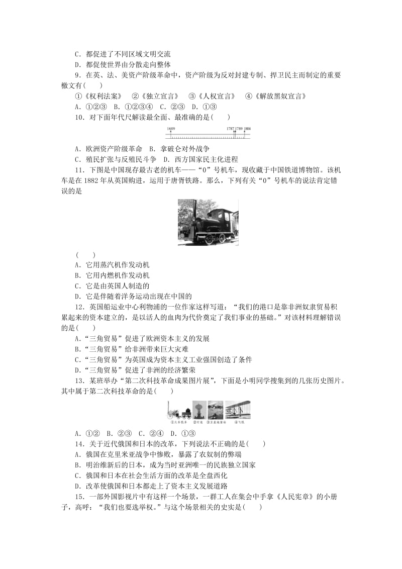 2019-2020年九年级历史上学期期末检测1 川教版.doc_第2页