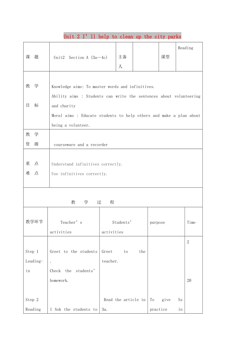 吉林省双辽市八年级英语下册Unit2I’llhelptocleanupthecityparksSectionA3a-4c教案新版人教新目标版.doc_第1页