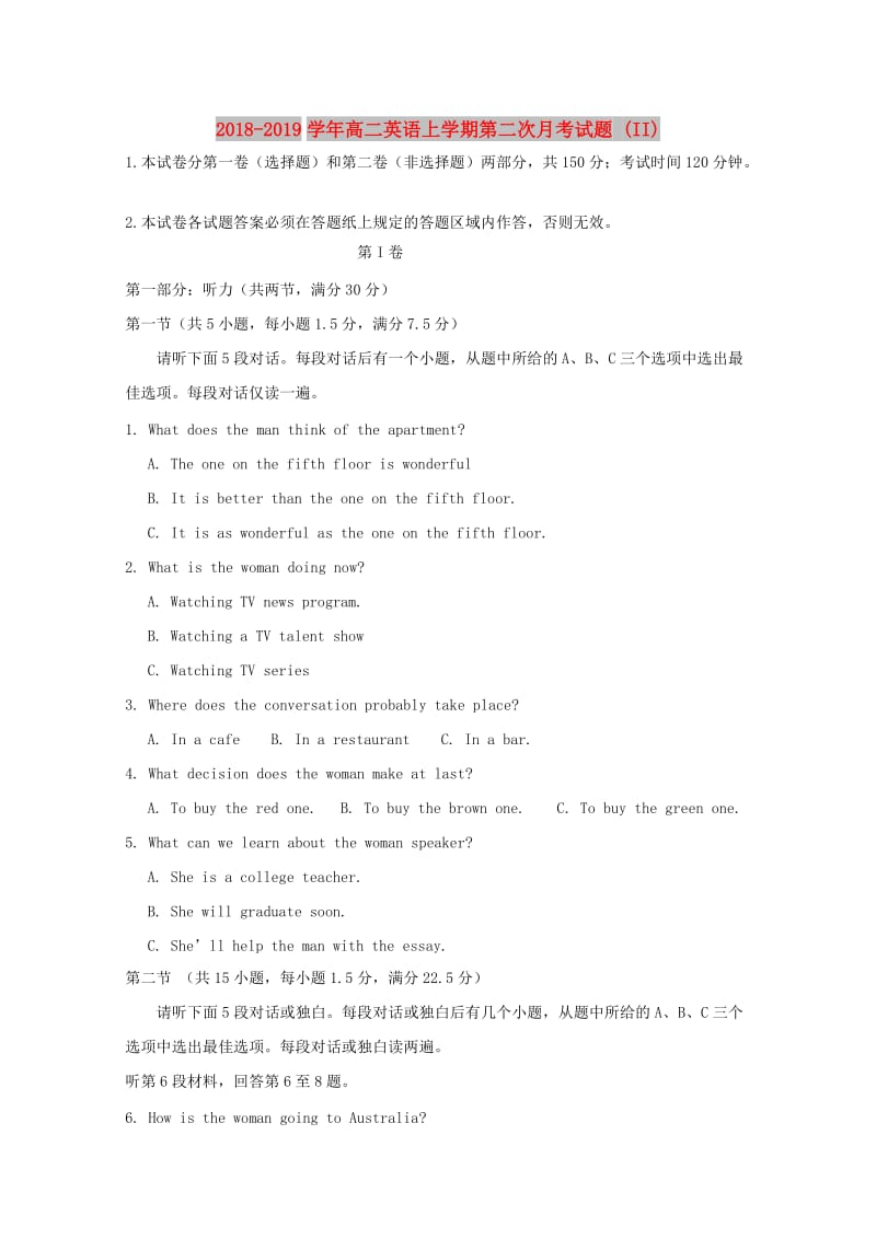 2018-2019学年高二英语上学期第二次月考试题 (II).doc_第1页