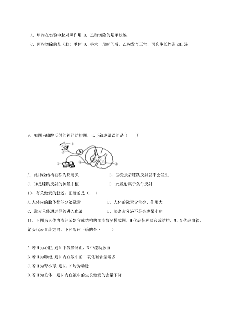 内蒙古乌兰察布分校七年级生物下学期期末试题新人教版.doc_第3页