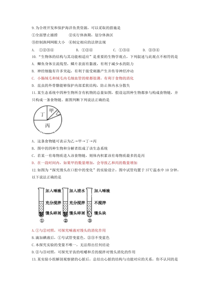 2019版八年级生物第一次月考试题（答案不全）.doc_第2页