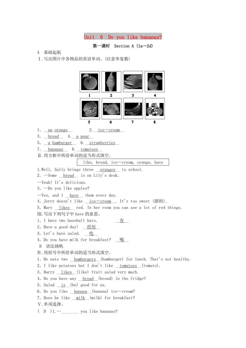 七年级英语上册Unit6Doyoulikebananas第1课时SectionA1a-2d课时检测新版人教新目标版.doc_第1页