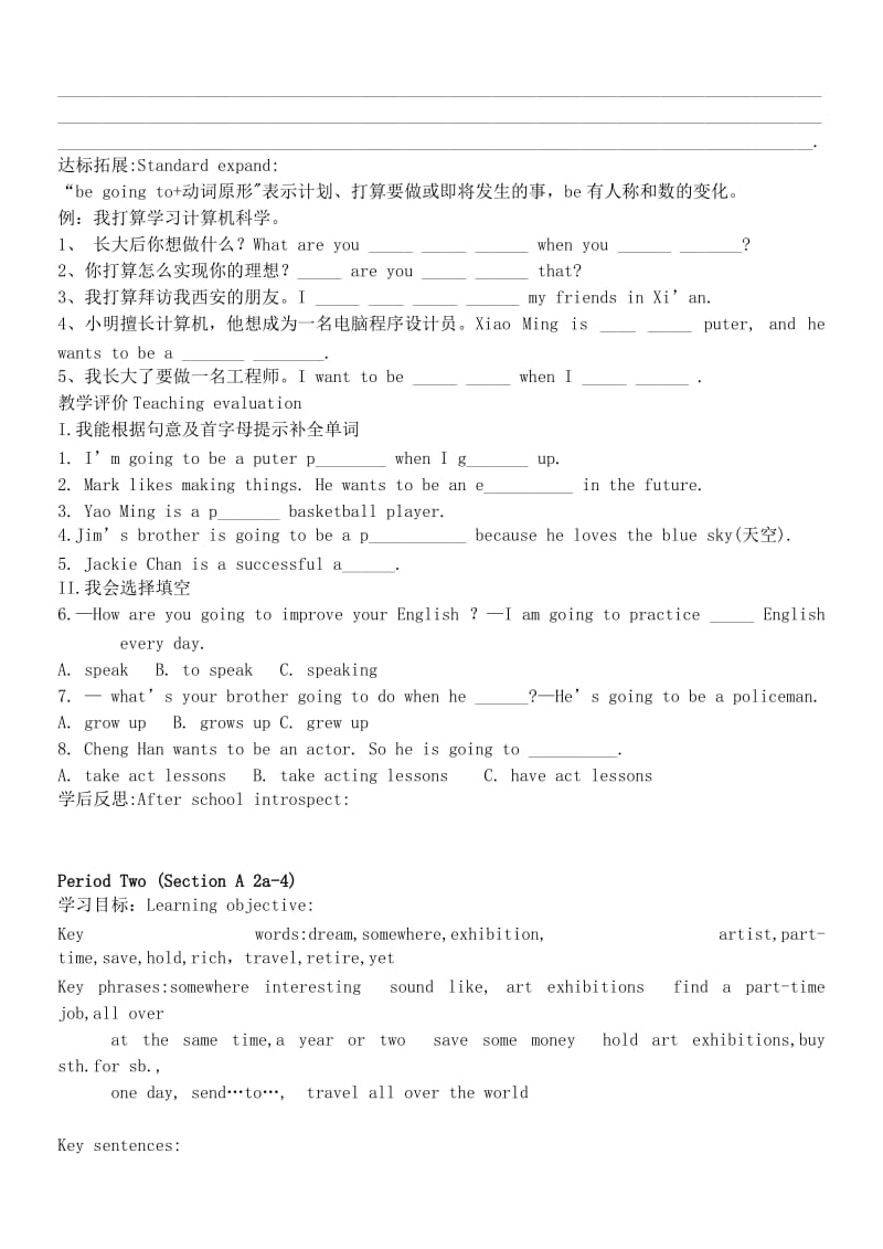 2019-2020年八年级英语上册 Unit10教案 人教新目标版.doc_第2页