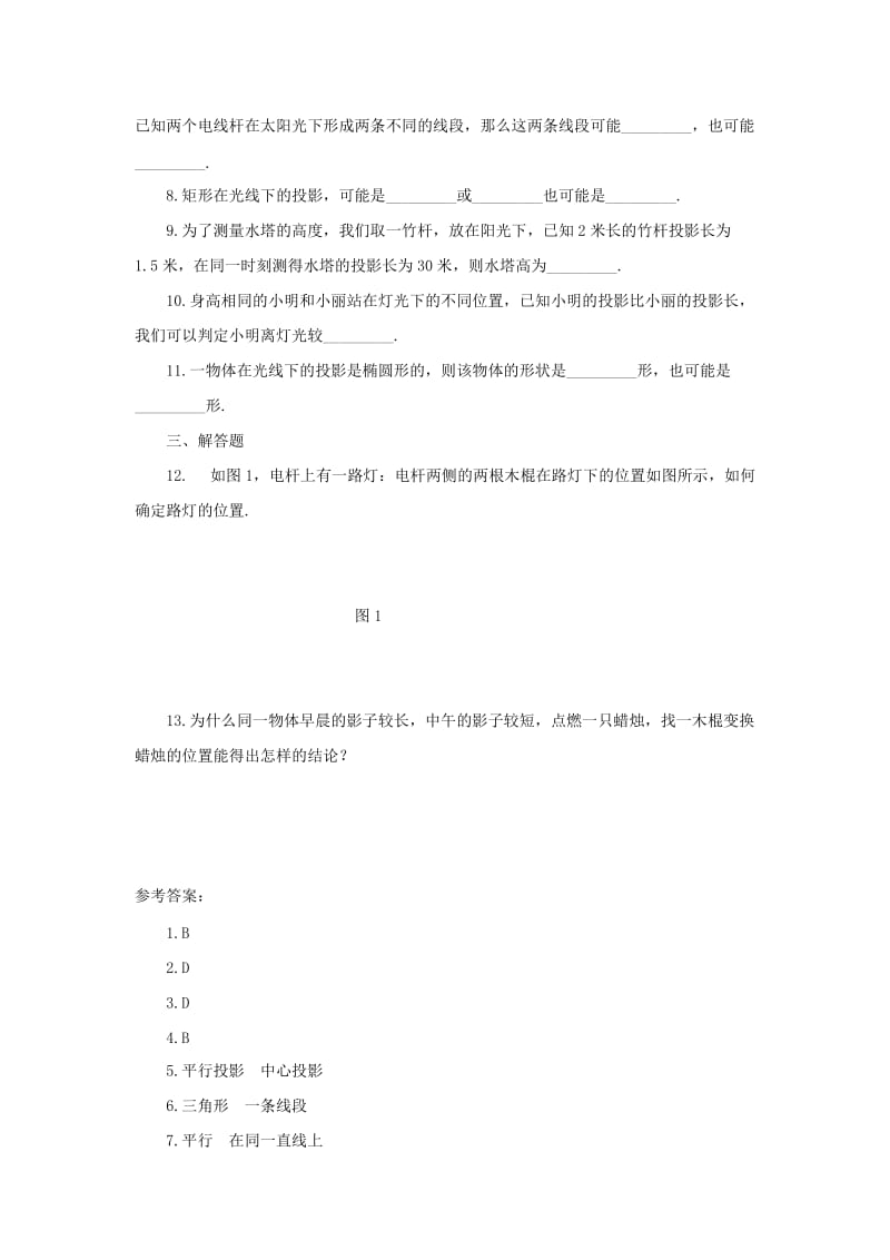 2019版九年级数学下册 第25章 投影与视图 25.1 投影 25.1.1 投影同步检测 （新版）沪科版.doc_第2页