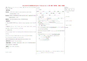 2019-2020年九年級英語上冊 Module 5 Museums Unit 2（第1課時）教學案 （新版）外研版.doc