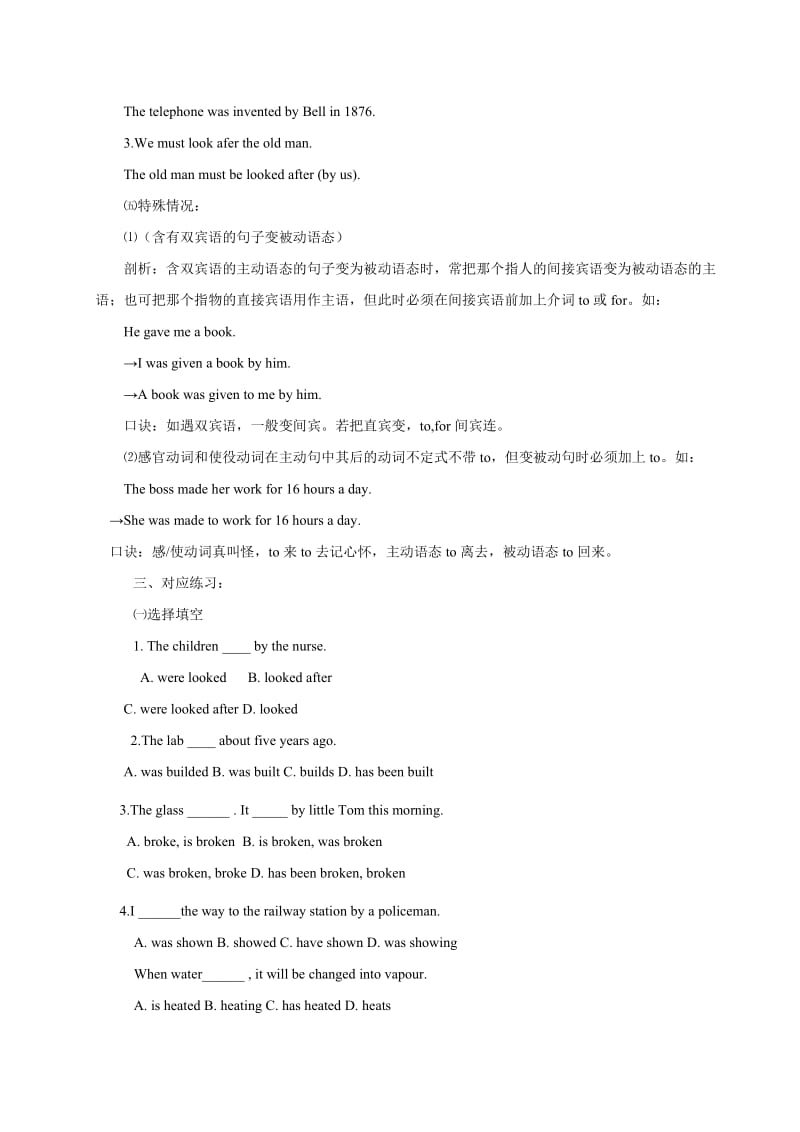 2019-2020年九年级英语 Unit 9 When was it invented教案（人教新目标九年级）.doc_第2页